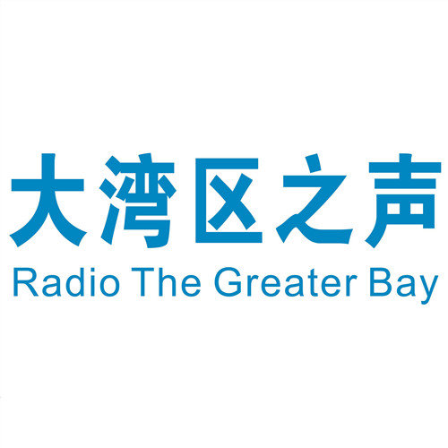 CNR-7 粵港澳大灣區之聲 station logo