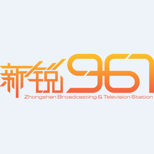 中山綜合廣播 station logo