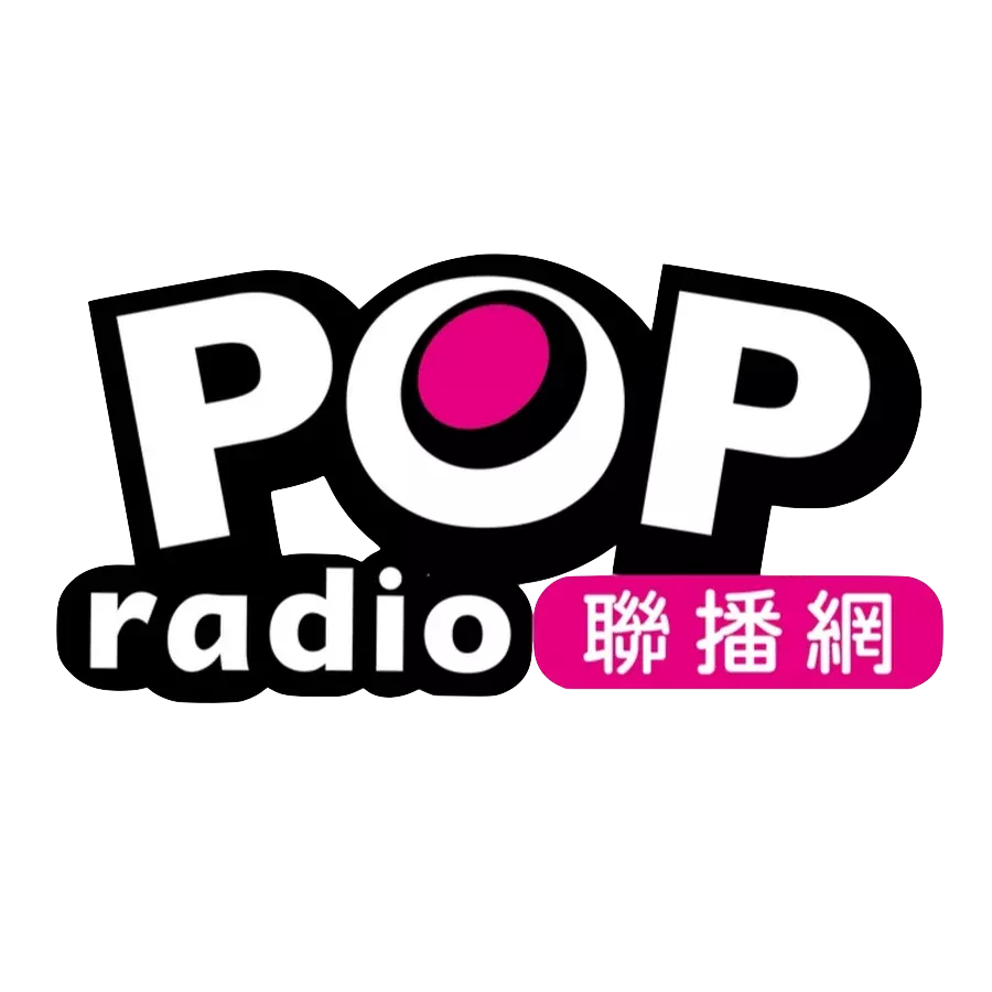 台北流行音樂廣播 station logo