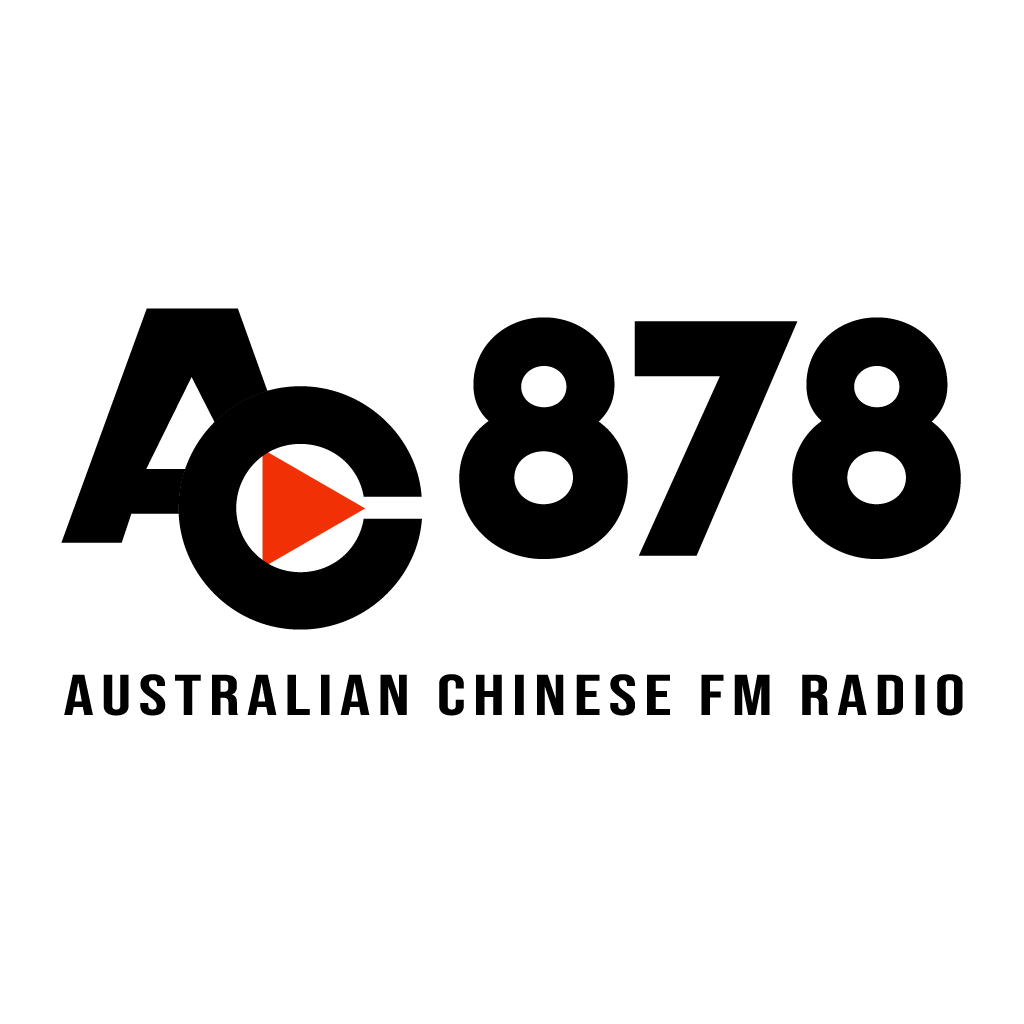 AC878 澳洲华语FM电台 station logo