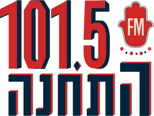 101.5fm רדיו התחנה station logo