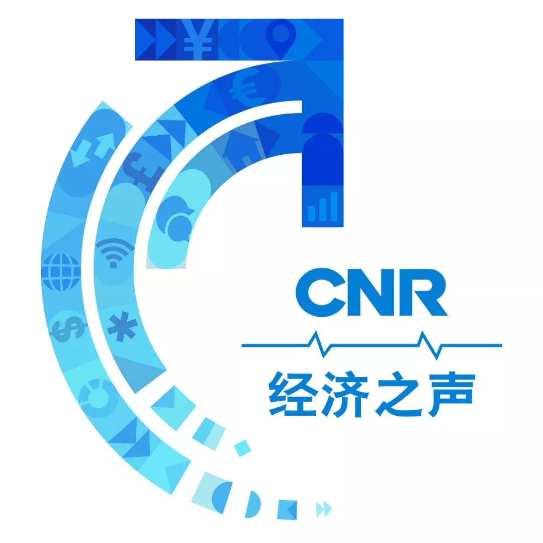 中央人民廣播電台 經濟之聲 station logo