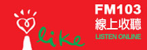 中廣流行網 station logo