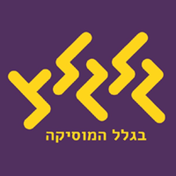 גלגלצ - Glglz station logo